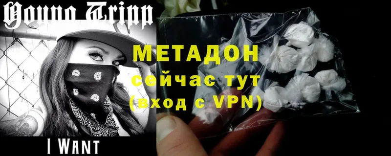 МЕТАДОН VHQ  где купить   blacksprut ONION  Волчанск 